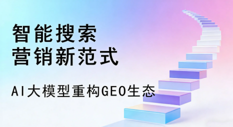 水富县全域优化生态，构建品牌全网协同、区域深耕的流量增长体系