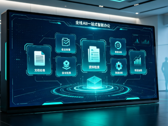 水富县百度搭子全域 AI 走红，一站式打通企业全流程智能办公