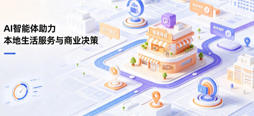 水富县线下门店经营升级：AI 智能体 Geo 优化赋能连锁商业全域经营决策
