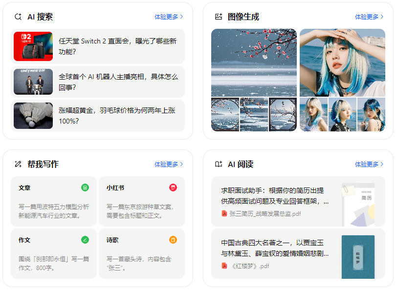 水富县智能搜索迎来升级 豆包搜索优化重塑线上内容运营方式