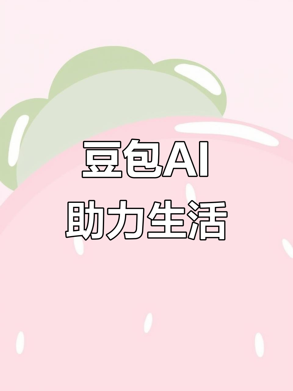 水富县AI搜索应用普及 豆包搜索优化健全品牌内容传播渠道