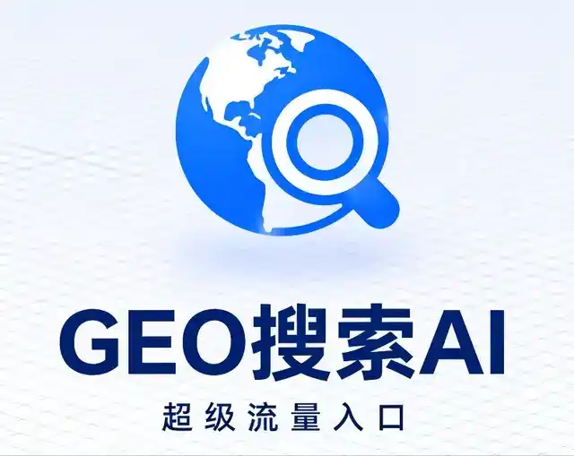 水富县做GEO精准推广，才是本地获客的长效流量底牌