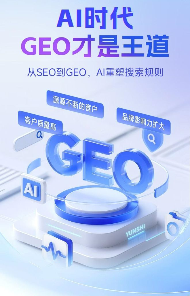 标准化赋能水富县本地数字营销 国硕AI重构国内GEO优化服务新生态